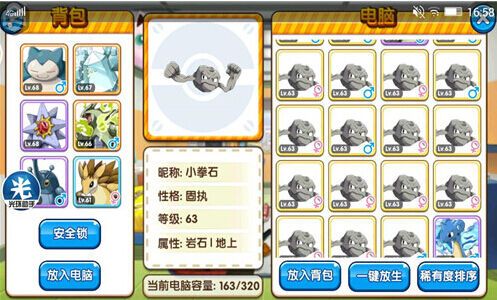 <a href='https://www.wywyx.com/ku/201910/425.html' target='_blank' title='口袋妖怪复刻'>口袋妖怪复刻</a>王者攻略 口袋妖怪复刻宠物推荐[多图]图片1