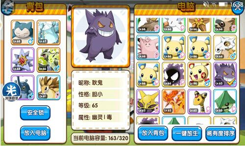 口袋妖怪复刻王者攻略 口袋妖怪复刻宠物推荐[多图]图片2