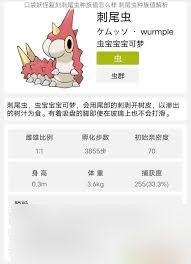 口袋妖怪复刻：尼多朗惊人种族值，全面内容抢先看！