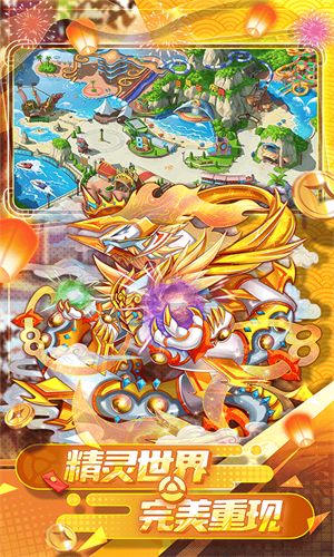 精灵宝贝口袋妖怪复刻版