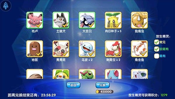 精灵宝贝口袋妖怪复刻版