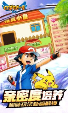 口袋精灵复刻手游无限钻石bt版