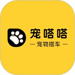 宠嗒嗒宠物搭车电脑版