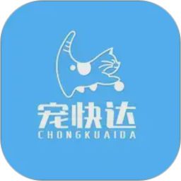 宠快达电脑版