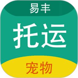 宠物托运物流电脑版