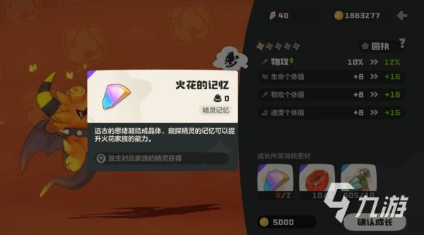 洛克王国超进化宠物全解析及进阶培养攻略