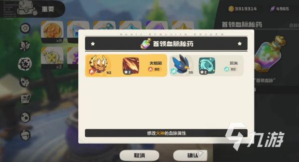 洛克王国世界烈火战神超进化条件是什么 烈火战神超进化条件介绍