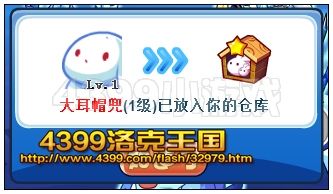 洛克王国雪花祝福 得魅影幽兰