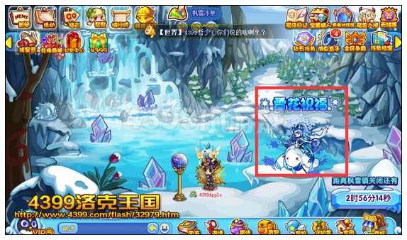 洛克王国雪花祝福 得魅影幽兰