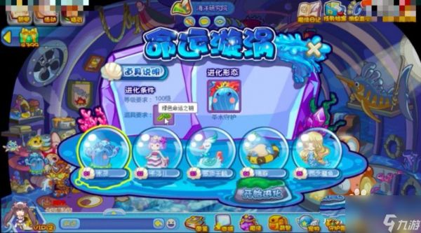 洛克王国水灵超进化图文攻略(水灵超进化任务怎么做)