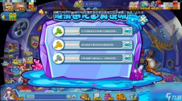 洛克王国水灵超进化图文攻略(水灵超进化任务怎么做)