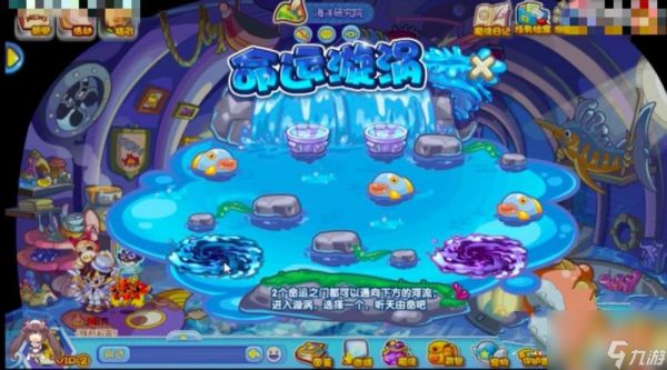 洛克王国水灵超进化图文攻略(水灵超进化任务怎么做)