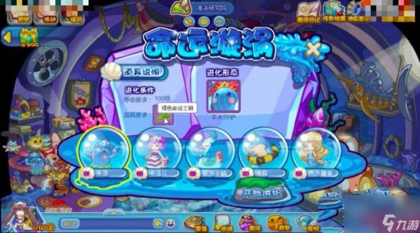 洛克王国水灵超进化图文攻略(水灵超进化任务怎么做)