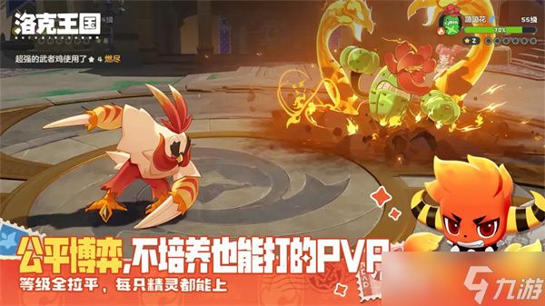 洛克王国世界前中期PVE最强配队攻略