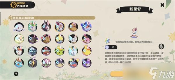 洛克王国世界前中期PVE最强配队攻略