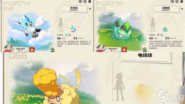 洛克王国世界前中期PVE最强配队攻略