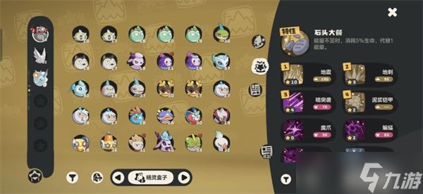 洛克王国世界前中期PVE最强配队攻略