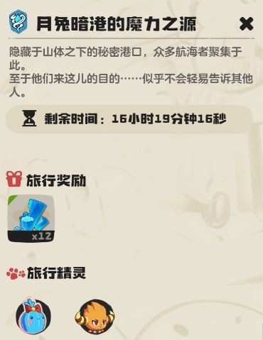 洛克王国世界宠物孵化详解