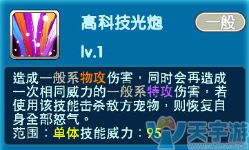 口袋妖怪3DS盖诺赛克特 特防高还是物防高统统无视