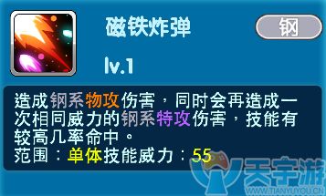 口袋妖怪3DS盖诺赛克特 特防高还是物防高统统无视