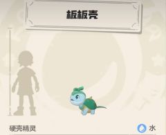 《洛克王国：世界》属性克制与回合战玩法详解，新人必看