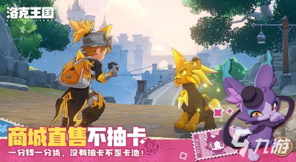 洛克王国世界翼王捕捉位置及高效抓捕攻略