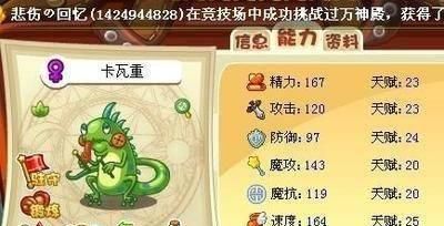 洛克王国雪人谷隐藏宠物怎么刷