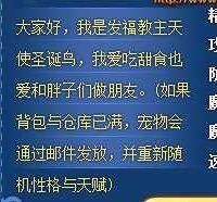 洛克王国雪人谷隐藏宠物怎么刷