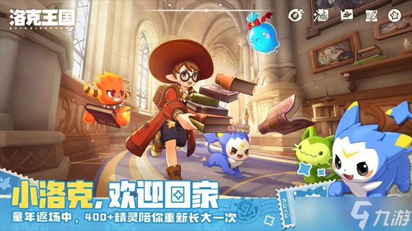 洛克王国世界宠物隐藏进化分支一览