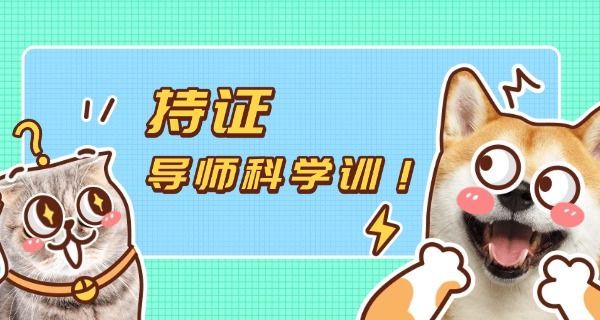 派 多格宠物学校吧