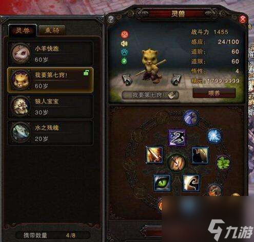 斗战神宝宝开孔技巧及幸运值(开洞技巧、怎么开第四个孔)