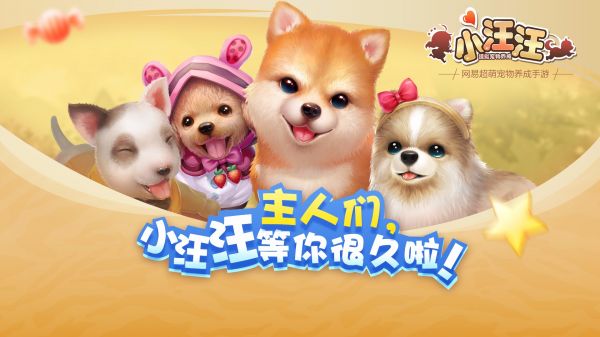 宠物养成类手游推荐
