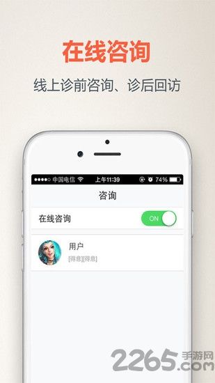 阿宝医生app v0.5.23 安卓版 1