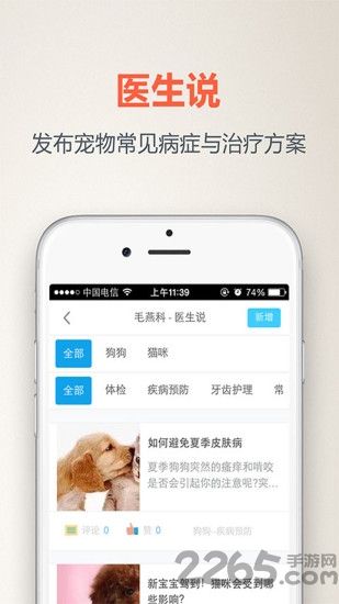 阿宝医生app v0.5.23 安卓版 2