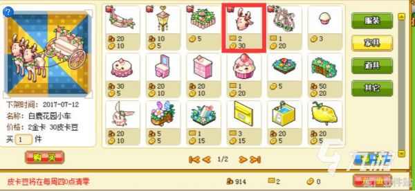 皮卡堂怎么加幸运值,皮卡堂怎么加幸运值最快