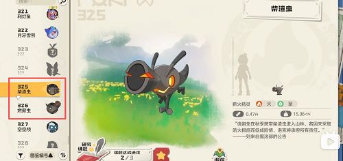 洛克王国世界柴渣虫怎么进化的