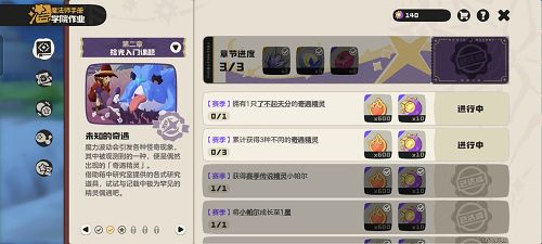 洛克王国世界奇遇精灵在哪里