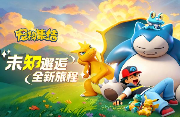 宠物集结SS宠物分享_wishdown.com