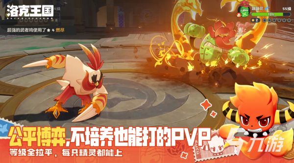 洛克王国世界PVP强势宠物推荐及实战搭配指南