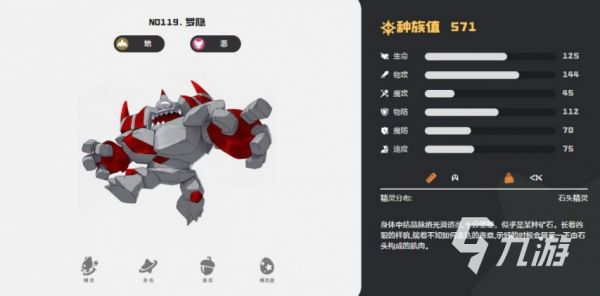 洛克王国世界PVP强势宠物推荐及实战搭配指南