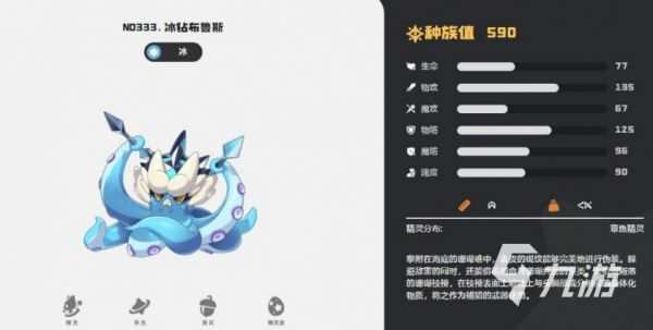 洛克王国世界PVP强势宠物推荐及实战搭配指南