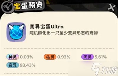 神宠降临开局须知的八件事分享