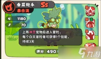 神宠降临开局须知的八件事分享