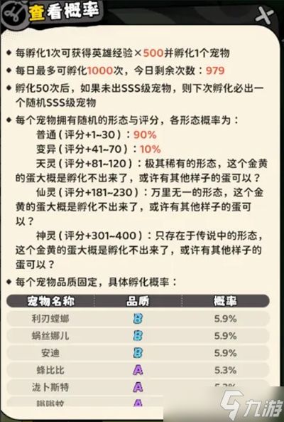 神宠降临开局须知的八件事分享