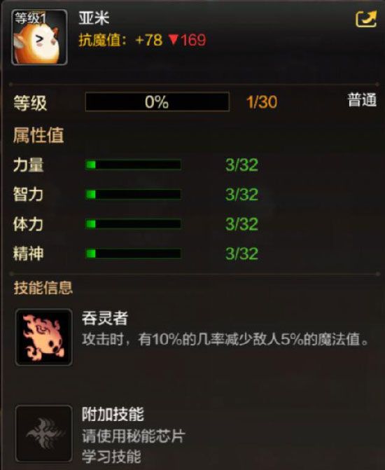 DNF手游宠物亚米