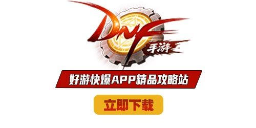 好游快爆app