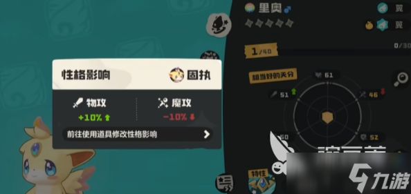 洛克王国世界性格怎么改 洛克王国世界性格更改方式