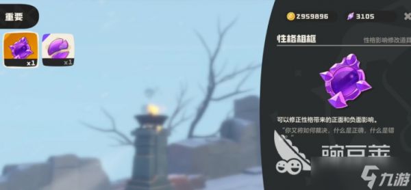 洛克王国世界性格怎么改 洛克王国世界性格更改方式