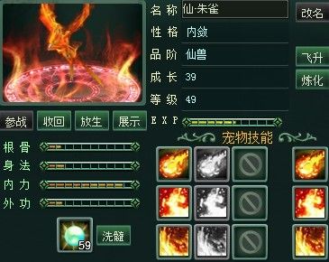 江湖令宠物技能列表详解