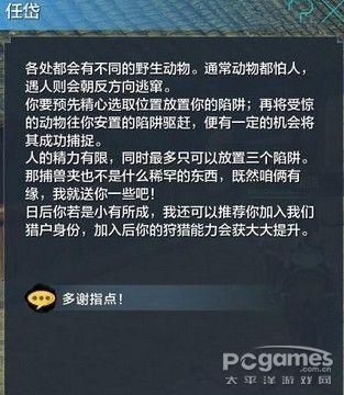 如何获得天涯明月刀OL宠物 狩猎玩法解析